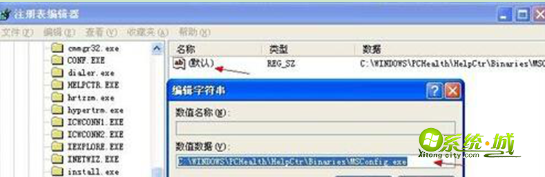 新建的“MSCONFIG.EXE”项