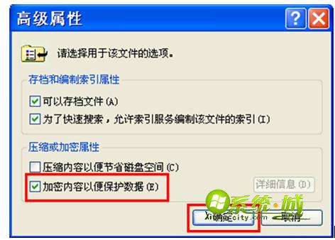 完成文件的加密