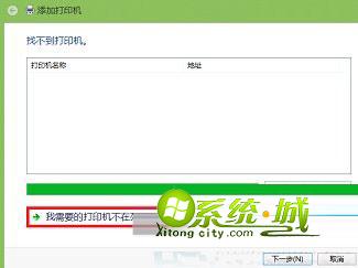 单击“下一步”