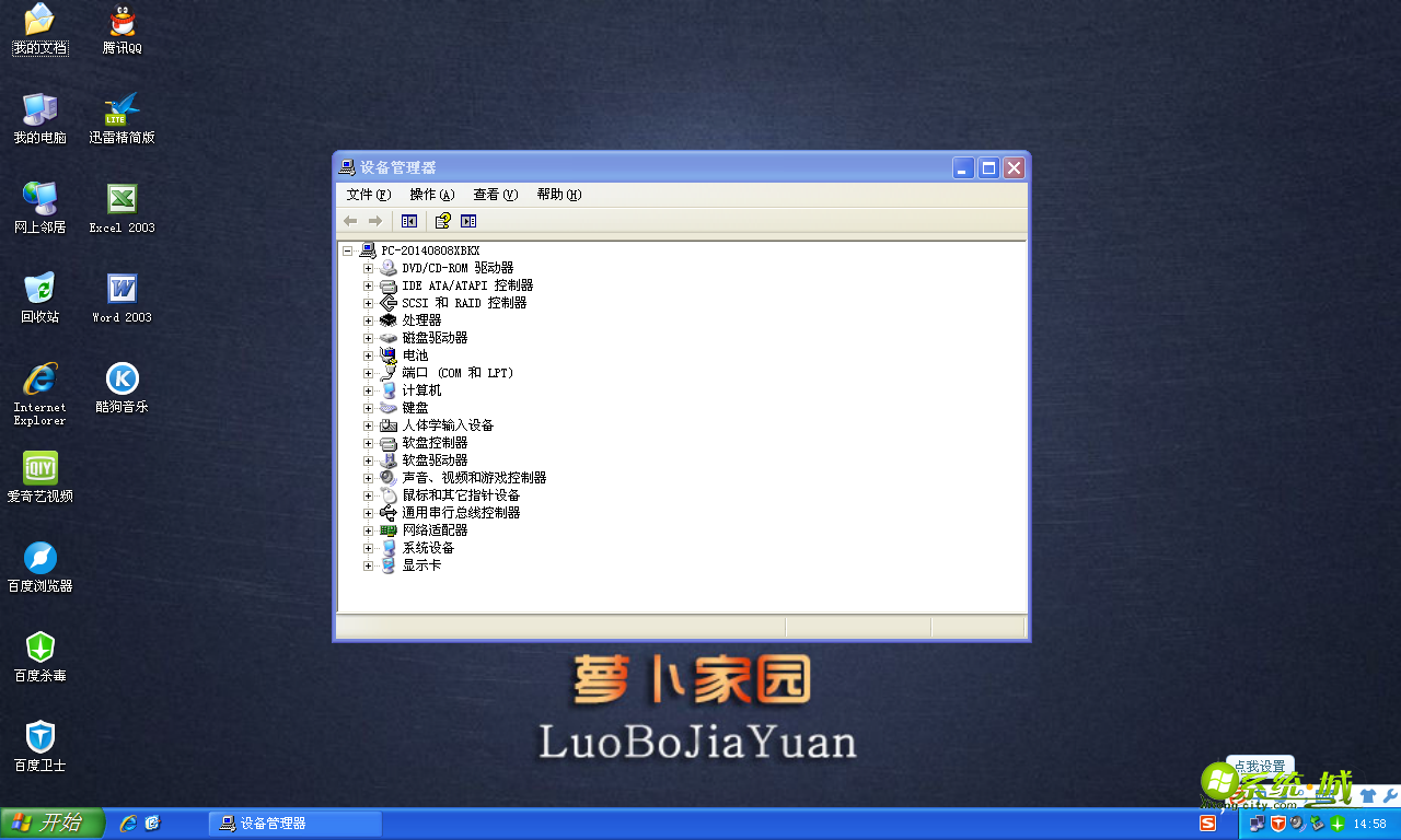 GHOST XP SP3安装版开机界面图