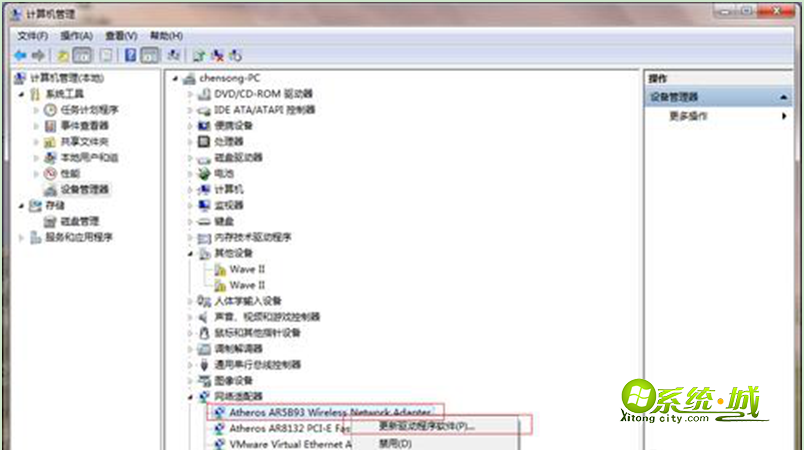更新驱动程序软件