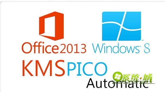 office激活工具截面图