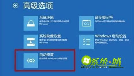 修复win8系统