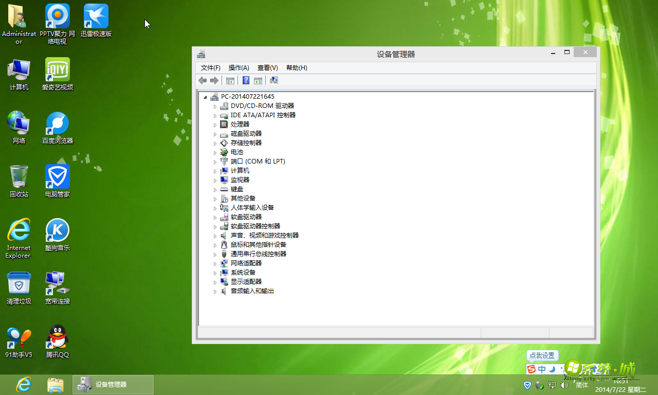 绿茶系统GHOST WIN8开机界面图