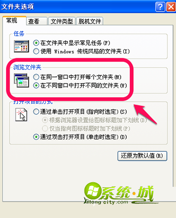 点击应用—确定