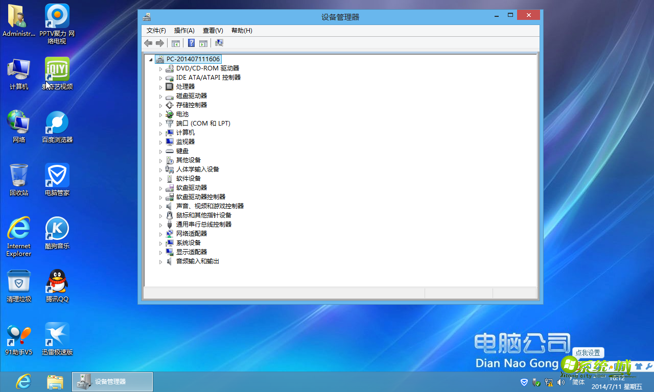 GHOST WIN8 64位纯净版开机界面图