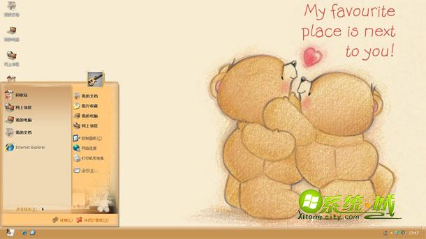 心动小熊桌面xp系统主题下载