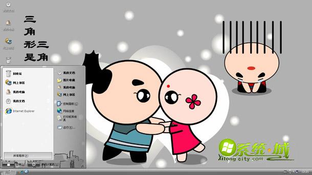 功夫包子三角恋卡通精美xp系统主题下载