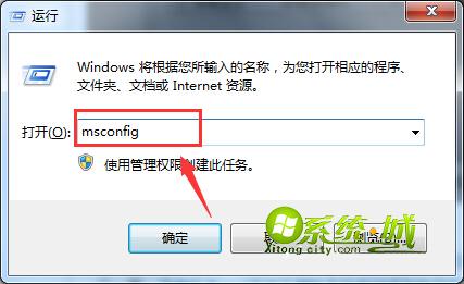 输入“msconfig”
