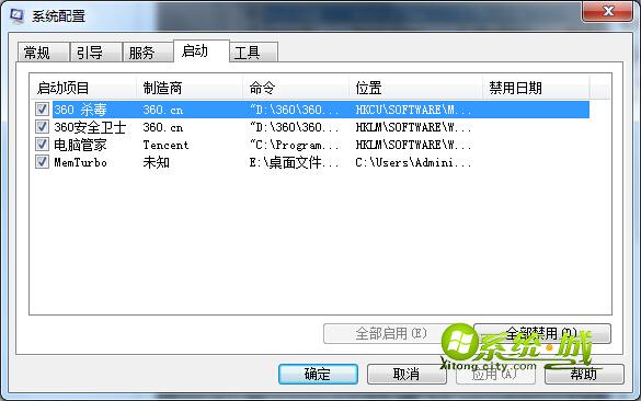 换到“启动”标签页