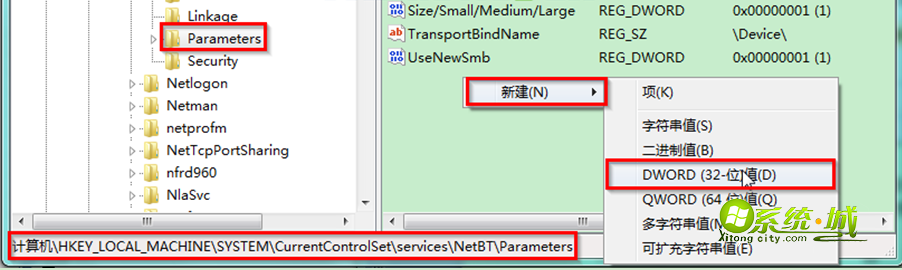 选择“DWORD(32-位)值(D)”