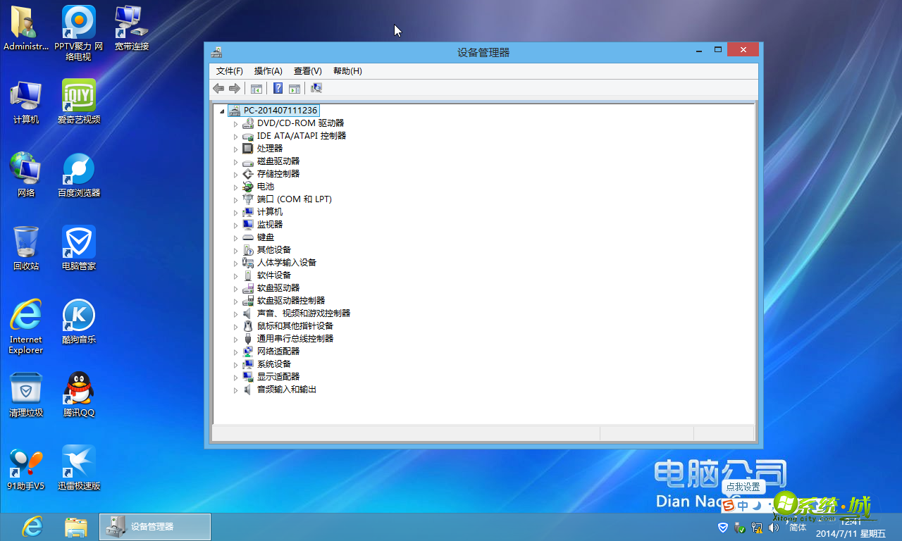 GHOST WIN8 X86（32位）优化版开机界面图