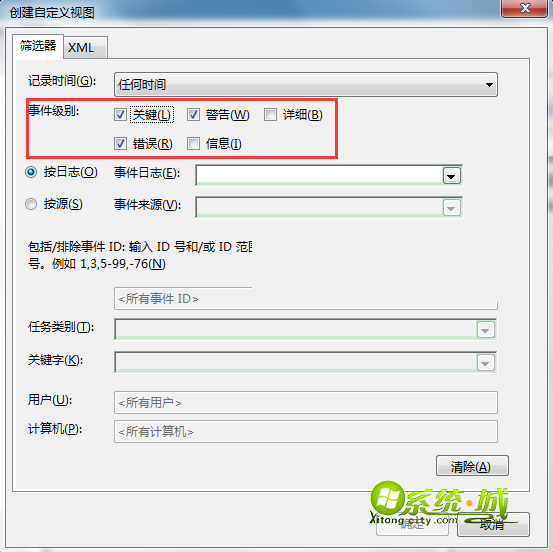事件级别旁的复选框