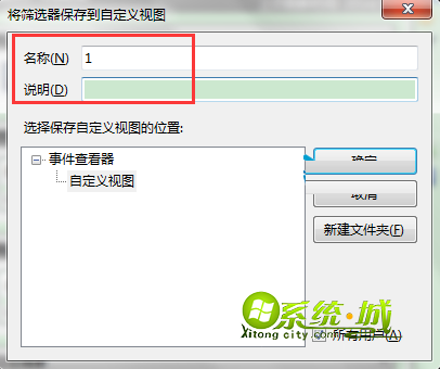 创建的自定义视图