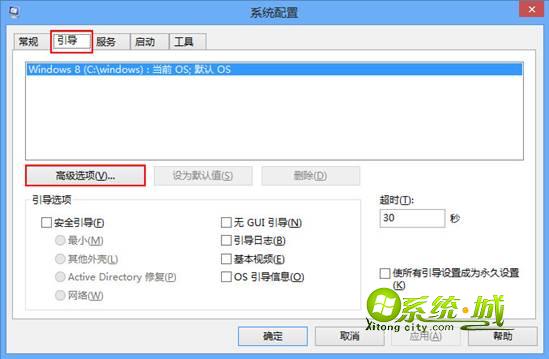 点击“高级选项”