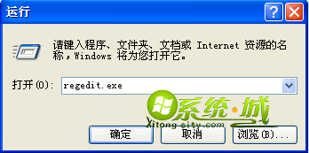 输入：regedit.exe
