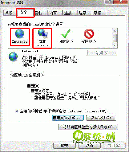 “本地Internet”中的安全设置