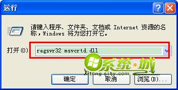 输入msconfig