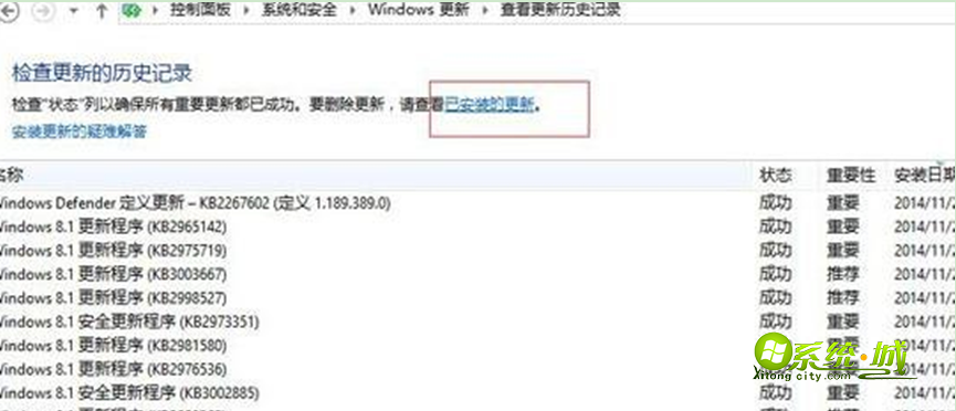 查看已安装的更新