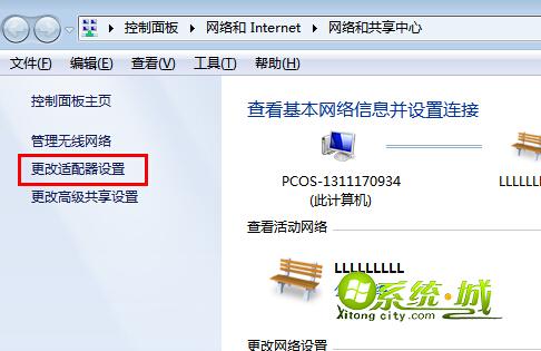 更改适配器设置