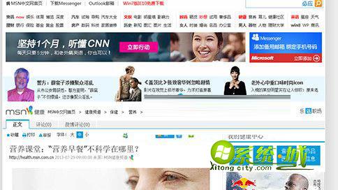 关闭阅读视图时的网络文章