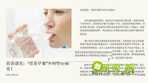 打开阅读视图时的网络文章