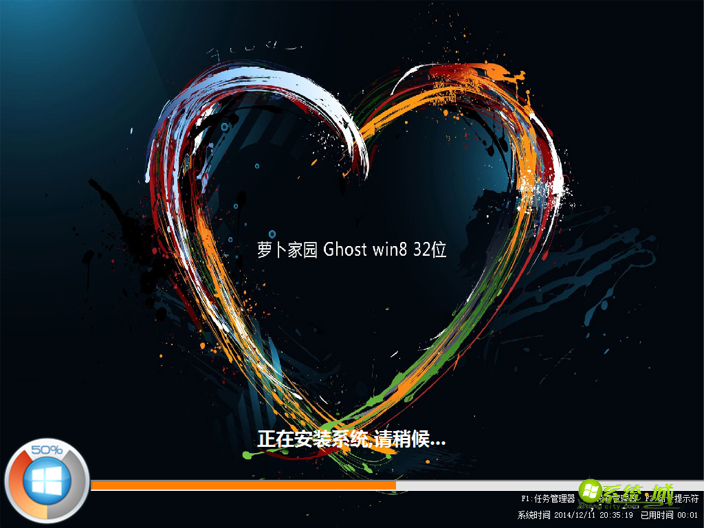 GHOST WIN8 X86（32位）官方纯净版安装系统