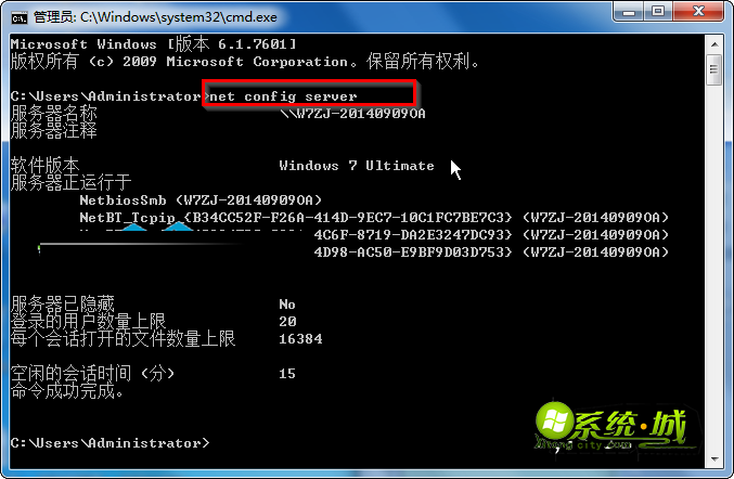 查看可配置的服务