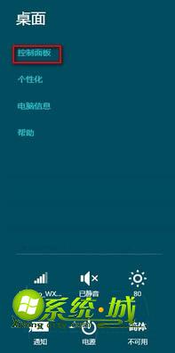 选择控制面板