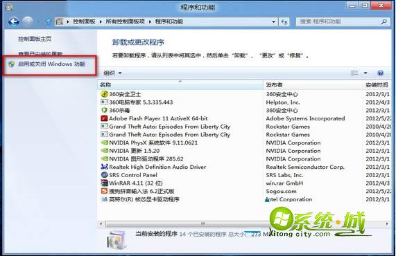 选择启用或关闭Windows功能
