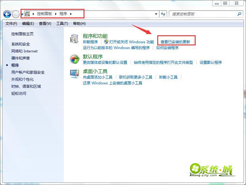 查看已安装的更新