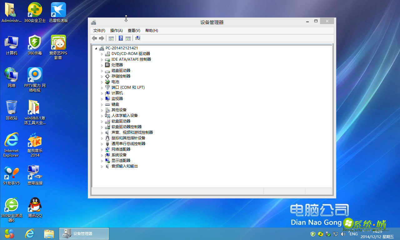 GHOST WIN8 64位安全稳定版开机界面图
