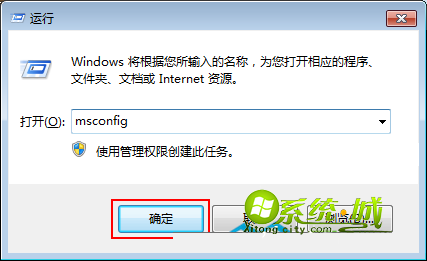 键入“msconfig”