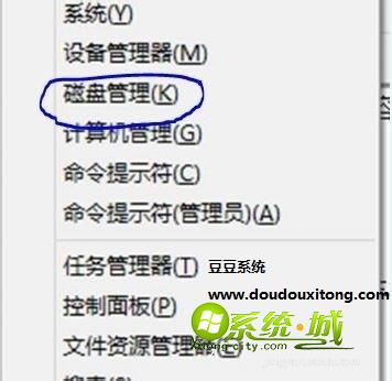 选择“磁盘管理”
