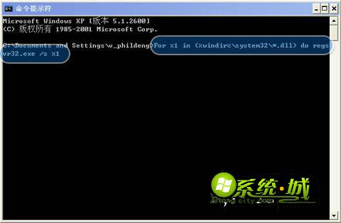 输入“For %1 in (%windir%\system32\*.dll) do regsvr32.exe /s %1”