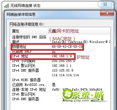 注IP 地址与MAC地址