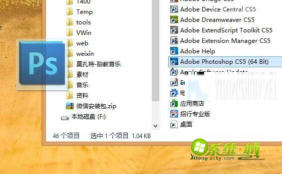 然后ctrl+v到桌面