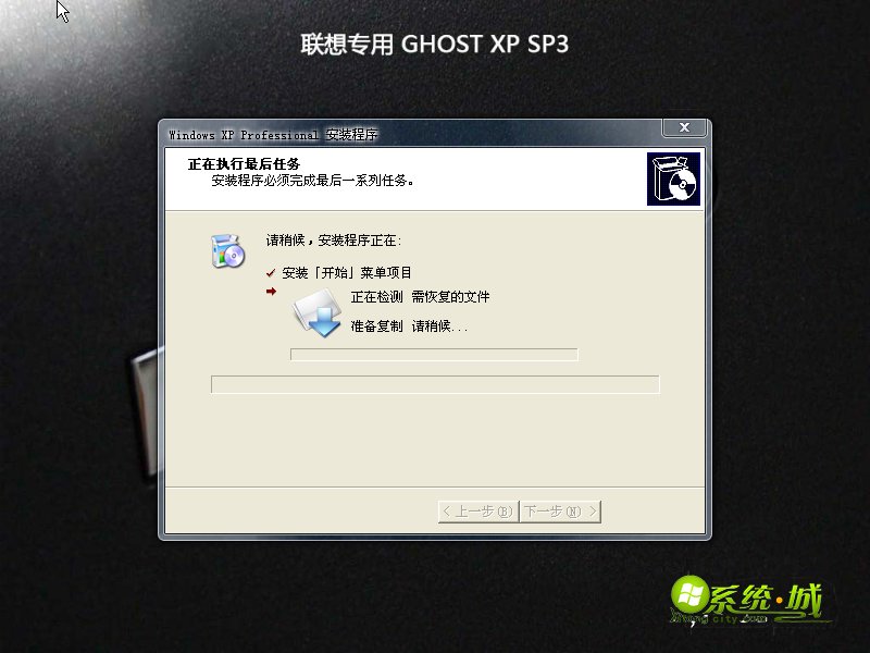 GHOST XP SP3稳定专用版安装程序