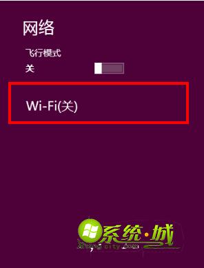 飞行模式和wifi开关冲突