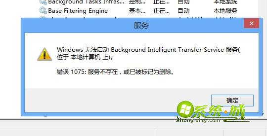 深度技术Xp系统Bits服务消失不见解决方法