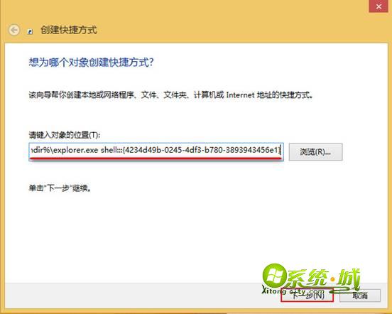 单击“下一步”