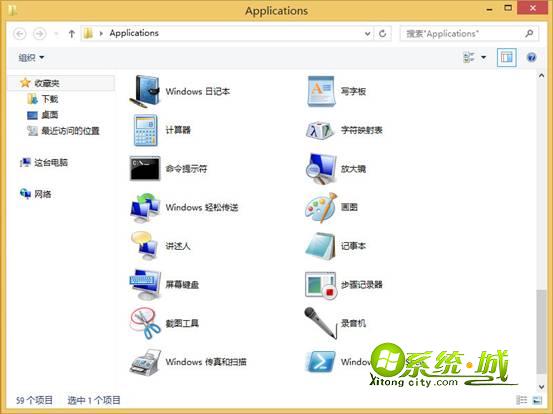 打开Metro APPs界面