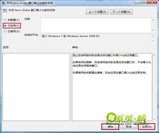 点击“应用—确定”