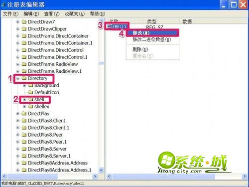 选择菜单中“修改”