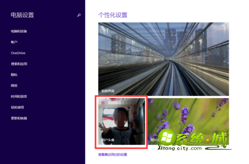 点击右侧的“用户头像”
