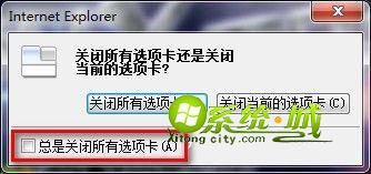 关闭掉了多个选项卡