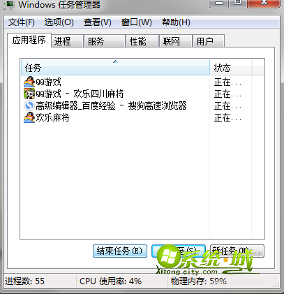 点击启动任务管理器