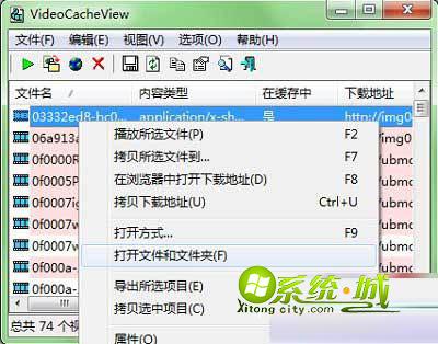 选择“打开文件和文件夹位置”