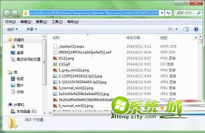 找到相关的缓存文件夹