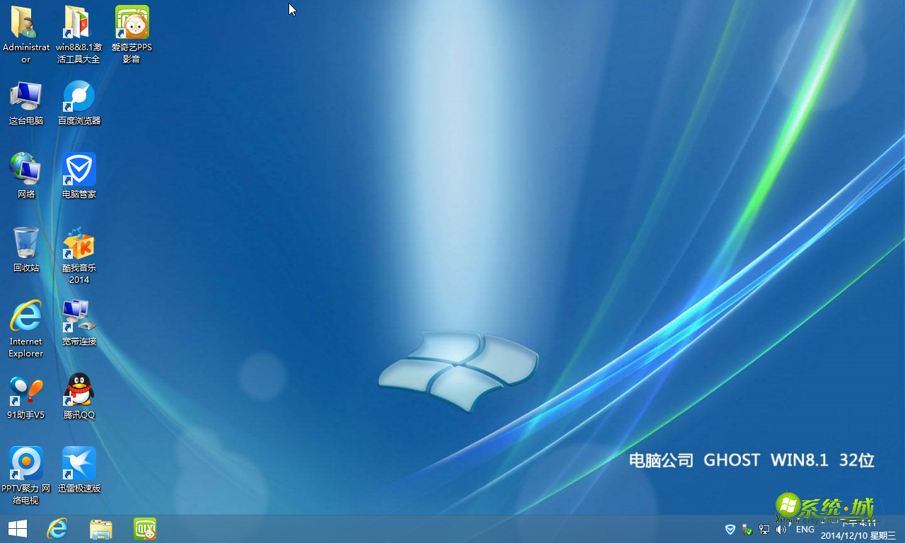 电脑公司GHOST WIN8.1 32位专业版开机桌面图